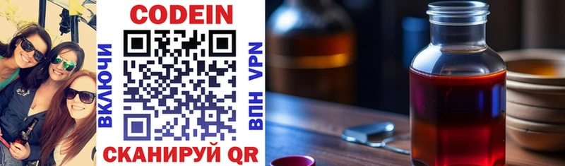 магазин  наркотиков  Нефтегорск  Codein напиток Lean (лин) 