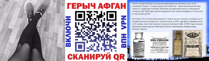 ГЕРОИН афганец  купить наркотики цена  Нефтегорск 