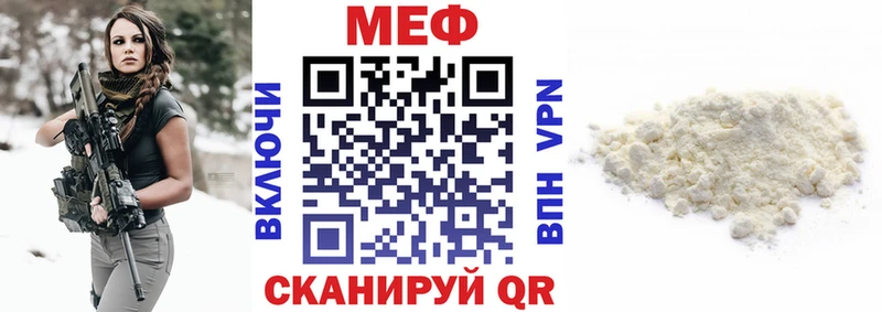 Мефедрон VHQ  даркнет сайт  Нефтегорск 