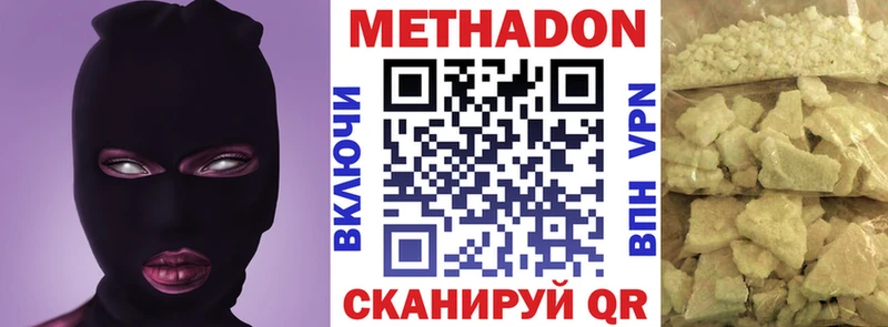 МЕТАДОН VHQ Нефтегорск